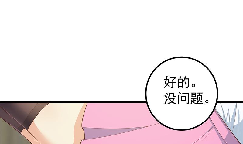 都是黑丝惹的祸韩漫全集-第二季 第146话 都是为了黑丝无删减无遮挡章节图片 