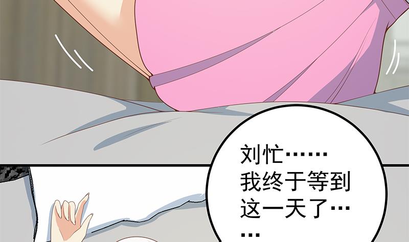 都是黑丝惹的祸韩漫全集-第二季 第146话 都是为了黑丝无删减无遮挡章节图片 