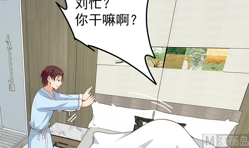 都是黑丝惹的祸韩漫全集-第二季 第146话 都是为了黑丝无删减无遮挡章节图片 