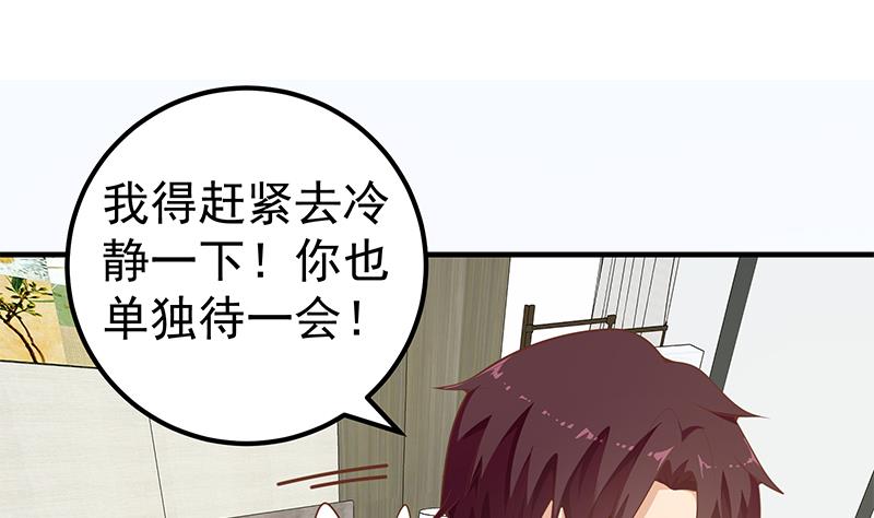都是黑丝惹的祸韩漫全集-第二季 第146话 都是为了黑丝无删减无遮挡章节图片 