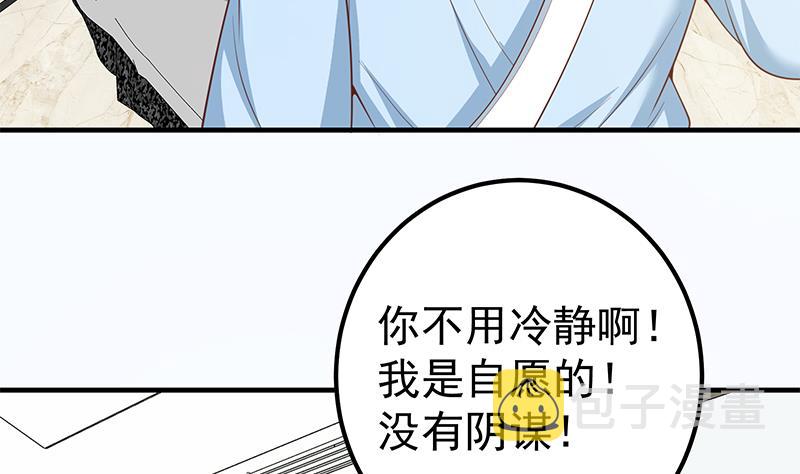 都是黑丝惹的祸韩漫全集-第二季 第146话 都是为了黑丝无删减无遮挡章节图片 
