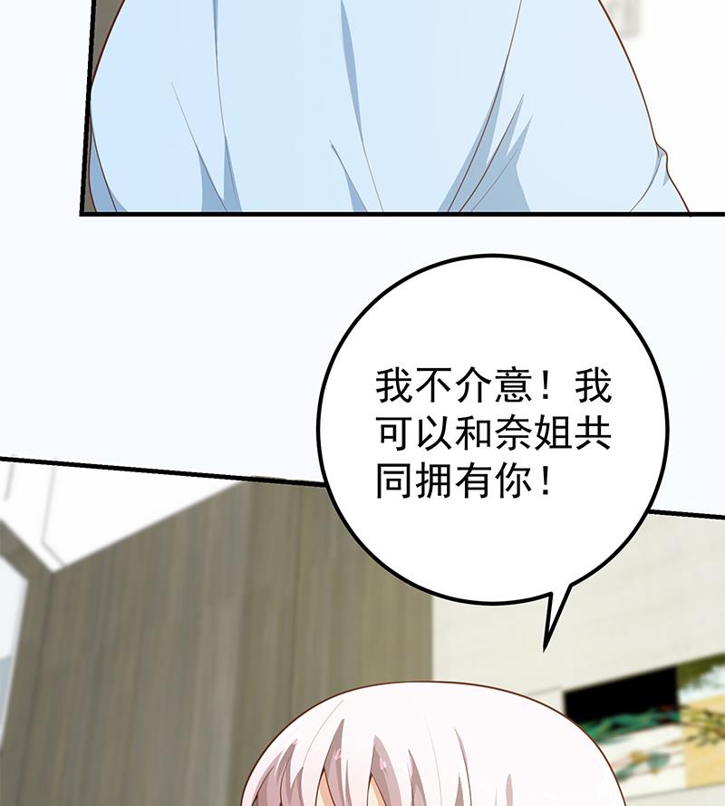 都是黑丝惹的祸韩漫全集-第二季 第146话 都是为了黑丝无删减无遮挡章节图片 