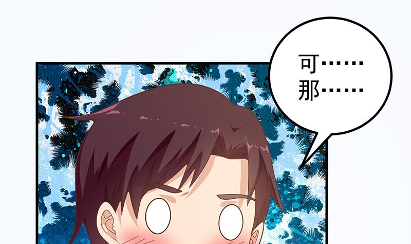 都是黑丝惹的祸韩漫全集-第二季 第146话 都是为了黑丝无删减无遮挡章节图片 