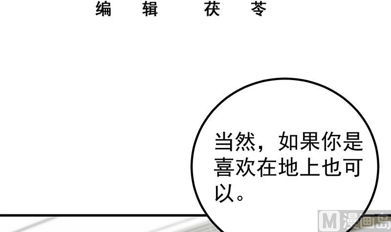 都是黑丝惹的祸韩漫全集-第二季 第146话 都是为了黑丝无删减无遮挡章节图片 