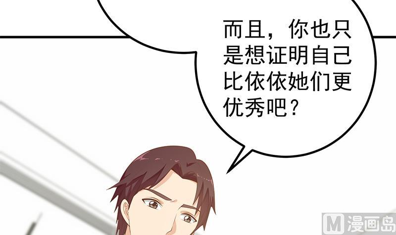 都是黑丝惹的祸韩漫全集-第二季 第146话 都是为了黑丝无删减无遮挡章节图片 