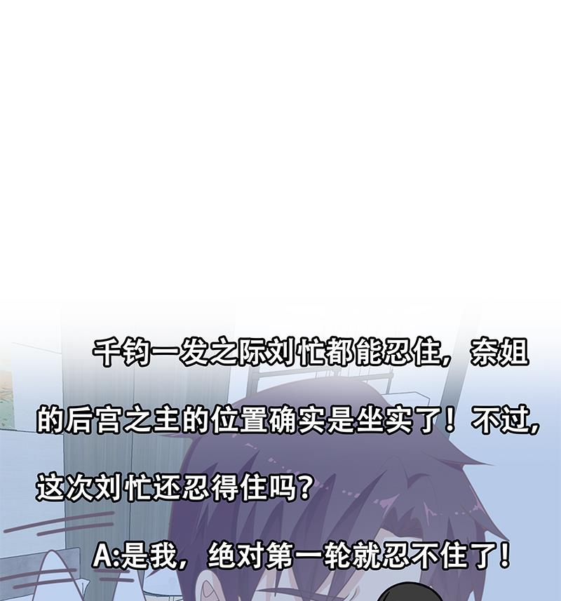 都是黑丝惹的祸韩漫全集-第二季 第146话 都是为了黑丝无删减无遮挡章节图片 