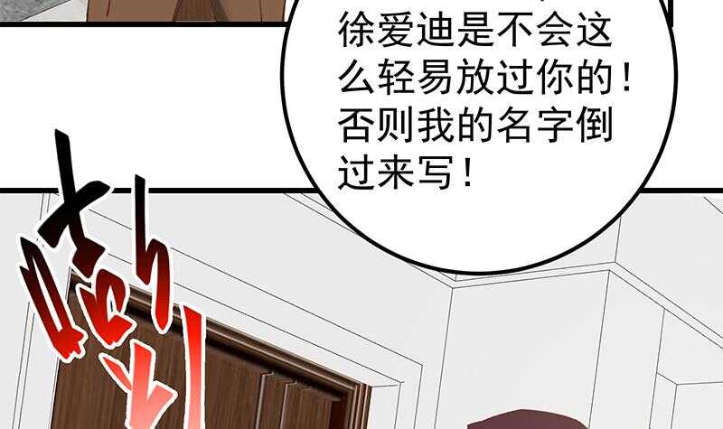 都是黑丝惹的祸韩漫全集-第二季 第146话 都是为了黑丝无删减无遮挡章节图片 