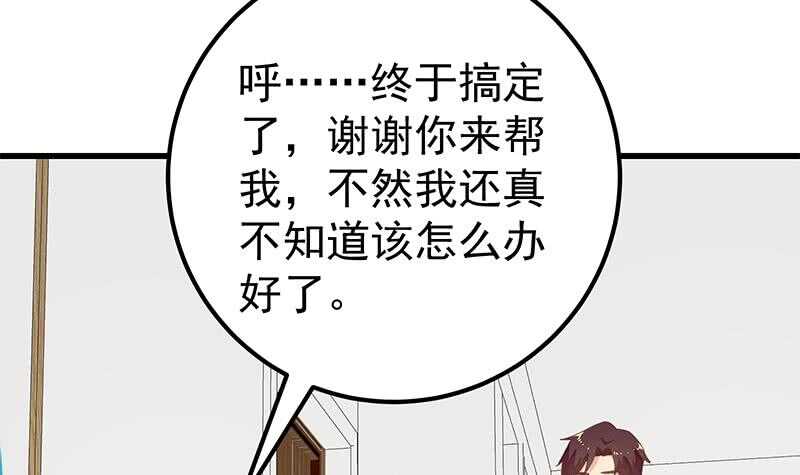 都是黑丝惹的祸韩漫全集-第二季 第146话 都是为了黑丝无删减无遮挡章节图片 