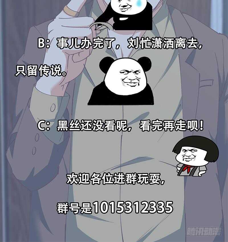 都是黑丝惹的祸韩漫全集-第二季 第146话 都是为了黑丝无删减无遮挡章节图片 