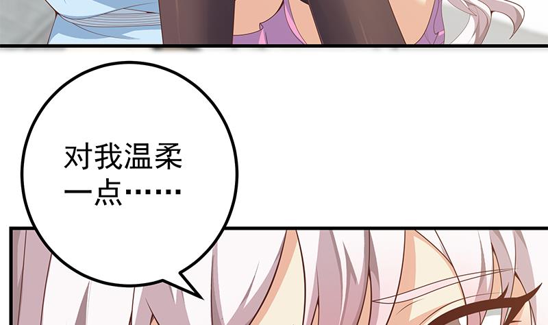 都是黑丝惹的祸韩漫全集-第二季 第146话 都是为了黑丝无删减无遮挡章节图片 