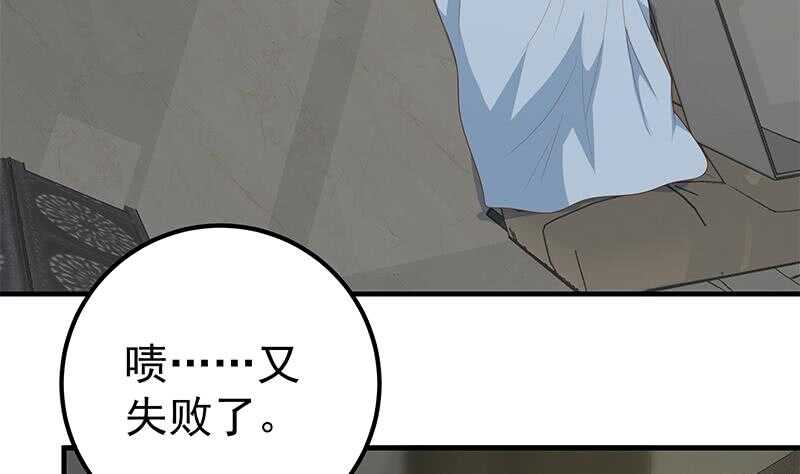 都是黑丝惹的祸韩漫全集-第二季 第153话 玩手机无删减无遮挡章节图片 