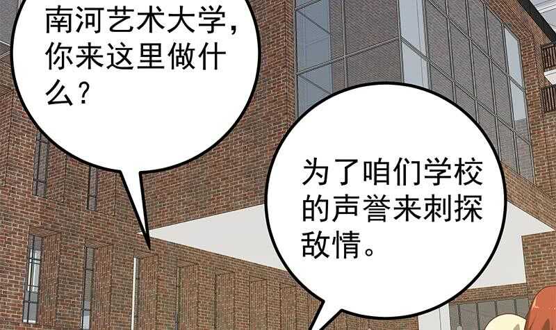 都是黑丝惹的祸韩漫全集-第二季 第153话 玩手机无删减无遮挡章节图片 