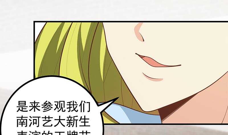 都是黑丝惹的祸韩漫全集-第二季 第153话 玩手机无删减无遮挡章节图片 