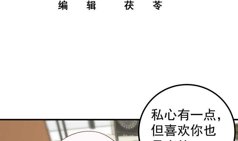 都是黑丝惹的祸韩漫全集-第二季 第153话 玩手机无删减无遮挡章节图片 