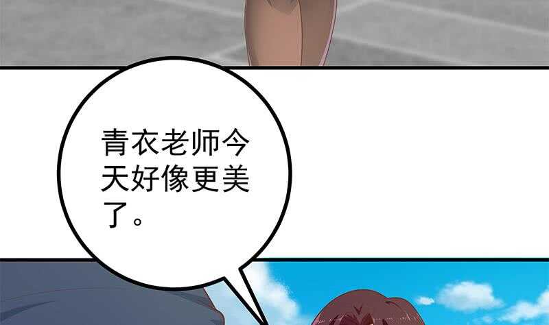 都是黑丝惹的祸韩漫全集-第二季 第153话 玩手机无删减无遮挡章节图片 