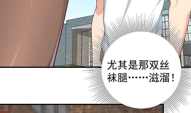 都是黑丝惹的祸韩漫全集-第二季 第153话 玩手机无删减无遮挡章节图片 
