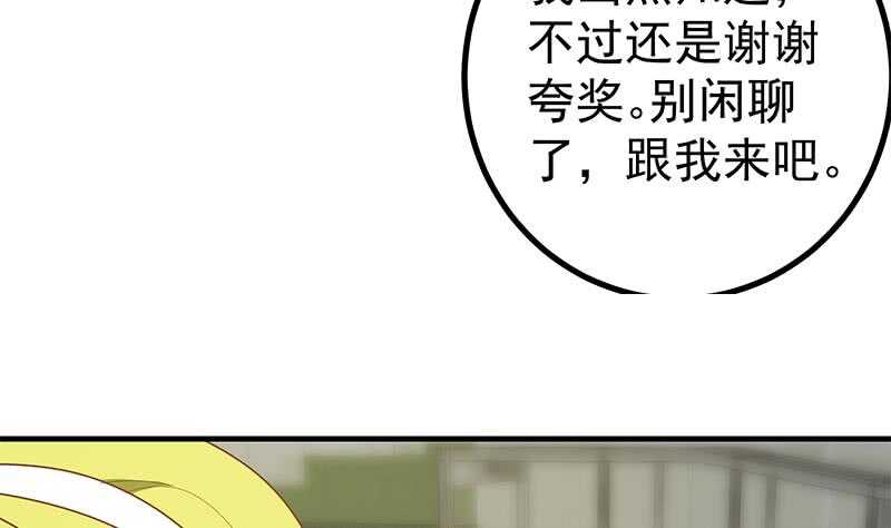 都是黑丝惹的祸韩漫全集-第二季 第153话 玩手机无删减无遮挡章节图片 