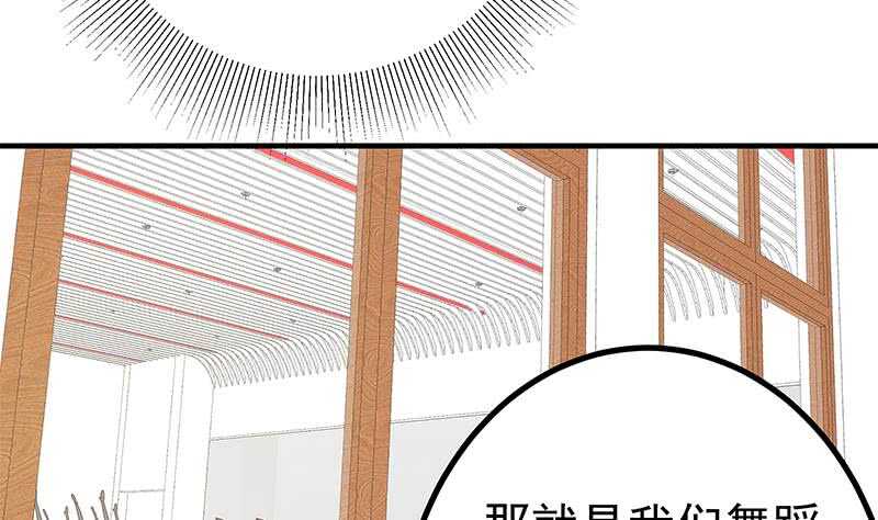 都是黑丝惹的祸韩漫全集-第二季 第153话 玩手机无删减无遮挡章节图片 