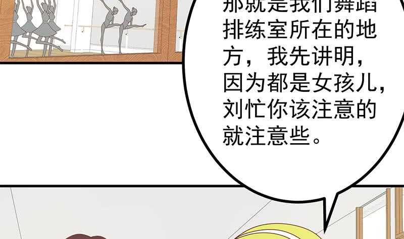 都是黑丝惹的祸韩漫全集-第二季 第153话 玩手机无删减无遮挡章节图片 
