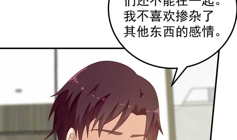 都是黑丝惹的祸韩漫全集-第二季 第153话 玩手机无删减无遮挡章节图片 