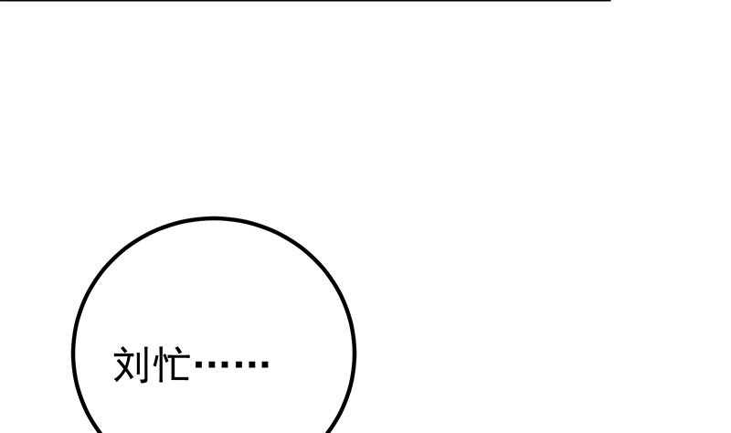 都是黑丝惹的祸韩漫全集-第二季 第153话 玩手机无删减无遮挡章节图片 
