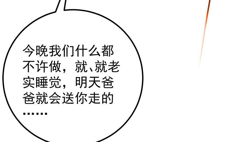 都是黑丝惹的祸韩漫全集-第二季 第157话 睡觉无删减无遮挡章节图片 