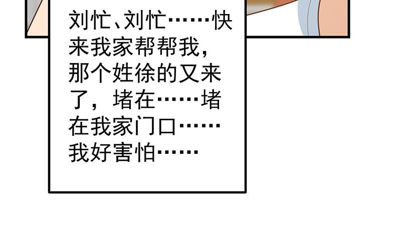都是黑丝惹的祸韩漫全集-第二季 第157话 睡觉无删减无遮挡章节图片 