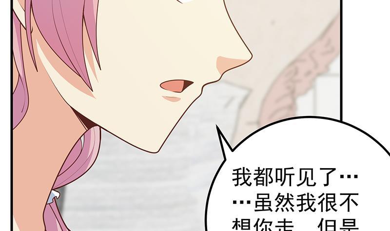 都是黑丝惹的祸韩漫全集-第二季 第157话 睡觉无删减无遮挡章节图片 