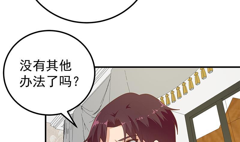 都是黑丝惹的祸韩漫全集-第二季 第157话 睡觉无删减无遮挡章节图片 