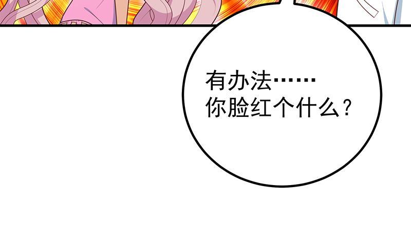 都是黑丝惹的祸韩漫全集-第二季 第157话 睡觉无删减无遮挡章节图片 