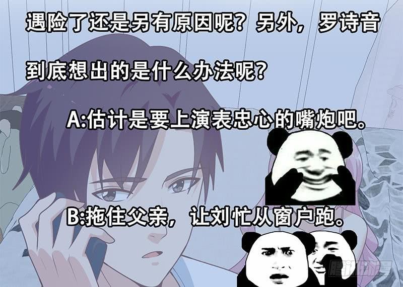 都是黑丝惹的祸韩漫全集-第二季 第157话 睡觉无删减无遮挡章节图片 