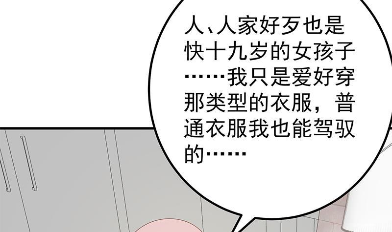 都是黑丝惹的祸韩漫全集-第二季 第157话 睡觉无删减无遮挡章节图片 