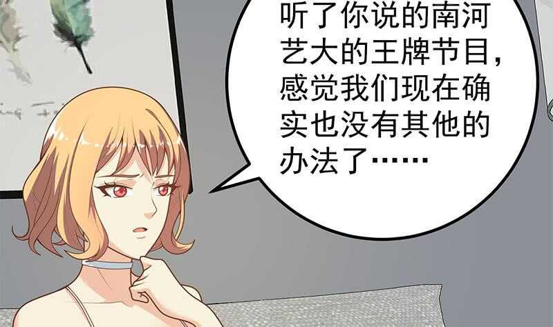 都是黑丝惹的祸韩漫全集-第二季 第163话 探视无删减无遮挡章节图片 