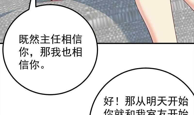 都是黑丝惹的祸韩漫全集-第二季 第163话 探视无删减无遮挡章节图片 