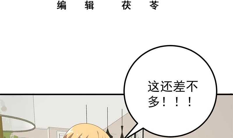 都是黑丝惹的祸韩漫全集-第二季 第163话 探视无删减无遮挡章节图片 