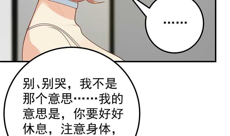 都是黑丝惹的祸韩漫全集-第二季 第163话 探视无删减无遮挡章节图片 