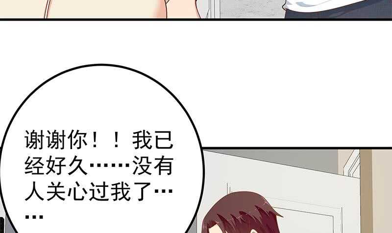 都是黑丝惹的祸韩漫全集-第二季 第163话 探视无删减无遮挡章节图片 