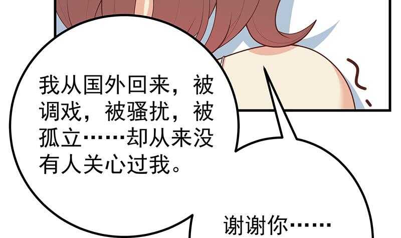 都是黑丝惹的祸韩漫全集-第二季 第163话 探视无删减无遮挡章节图片 