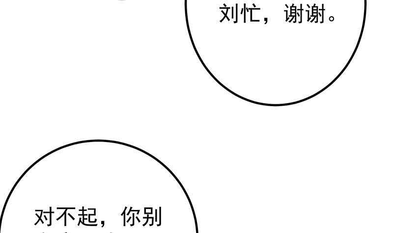 都是黑丝惹的祸韩漫全集-第二季 第163话 探视无删减无遮挡章节图片 