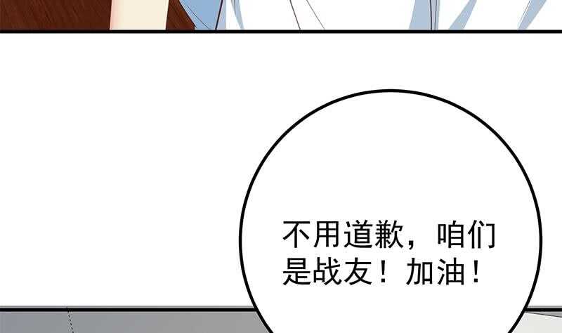 都是黑丝惹的祸韩漫全集-第二季 第163话 探视无删减无遮挡章节图片 