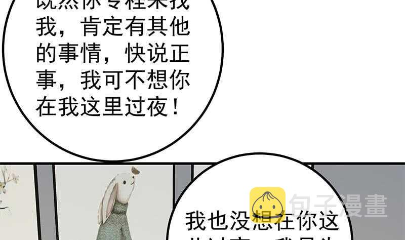 都是黑丝惹的祸韩漫全集-第二季 第163话 探视无删减无遮挡章节图片 