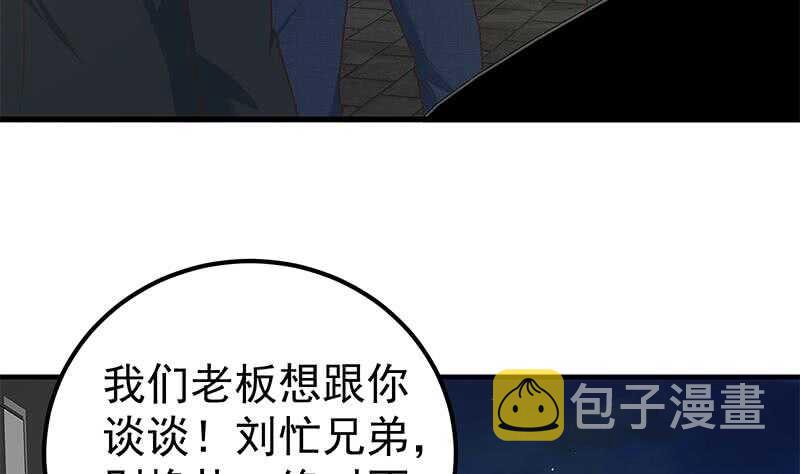 都是黑丝惹的祸韩漫全集-第二季 第154话 刘忙会把持不住的无删减无遮挡章节图片 