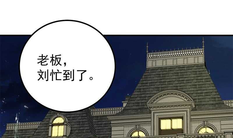都是黑丝惹的祸韩漫全集-第二季 第154话 刘忙会把持不住的无删减无遮挡章节图片 