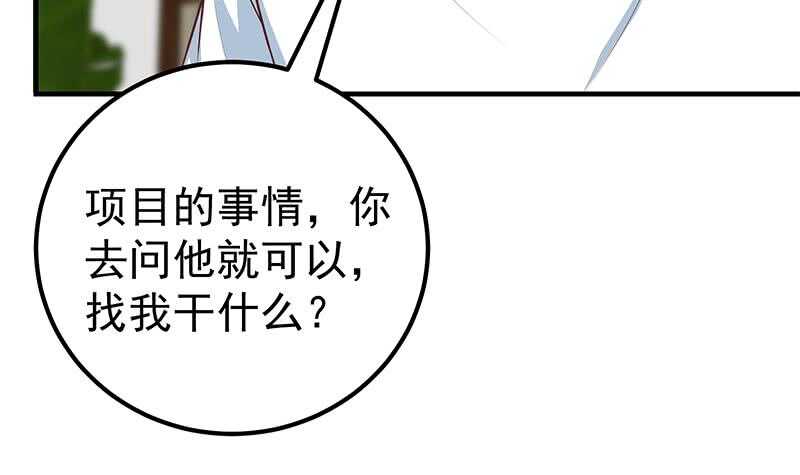 都是黑丝惹的祸韩漫全集-第二季 第154话 刘忙会把持不住的无删减无遮挡章节图片 
