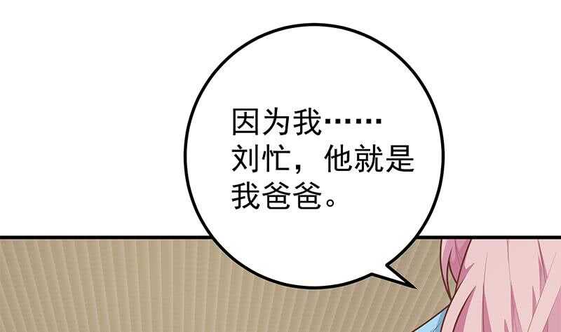 都是黑丝惹的祸韩漫全集-第二季 第154话 刘忙会把持不住的无删减无遮挡章节图片 