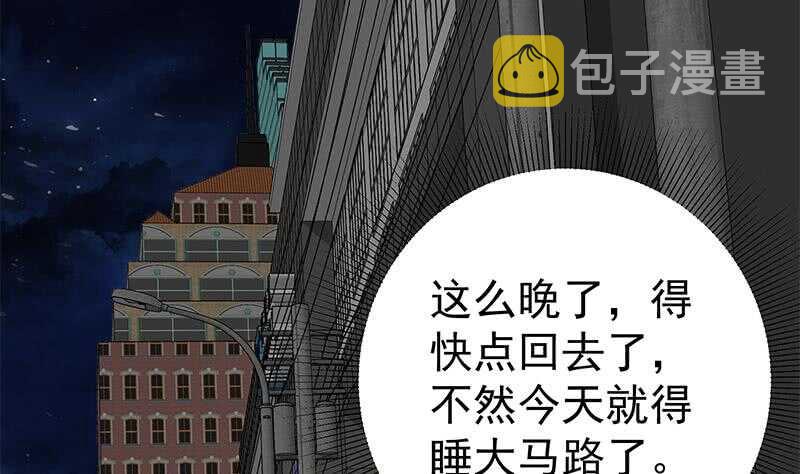 都是黑丝惹的祸韩漫全集-第二季 第154话 刘忙会把持不住的无删减无遮挡章节图片 