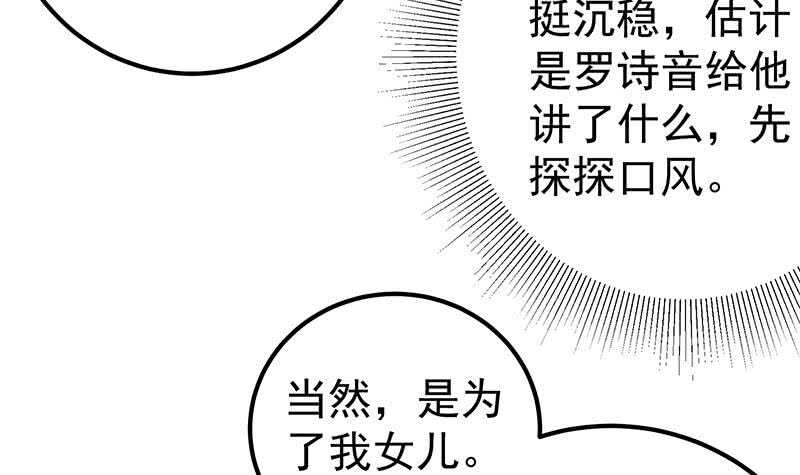 都是黑丝惹的祸韩漫全集-第二季 第154话 刘忙会把持不住的无删减无遮挡章节图片 