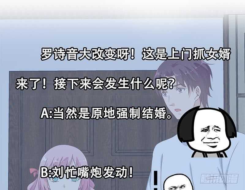都是黑丝惹的祸韩漫全集-第二季 第154话 刘忙会把持不住的无删减无遮挡章节图片 