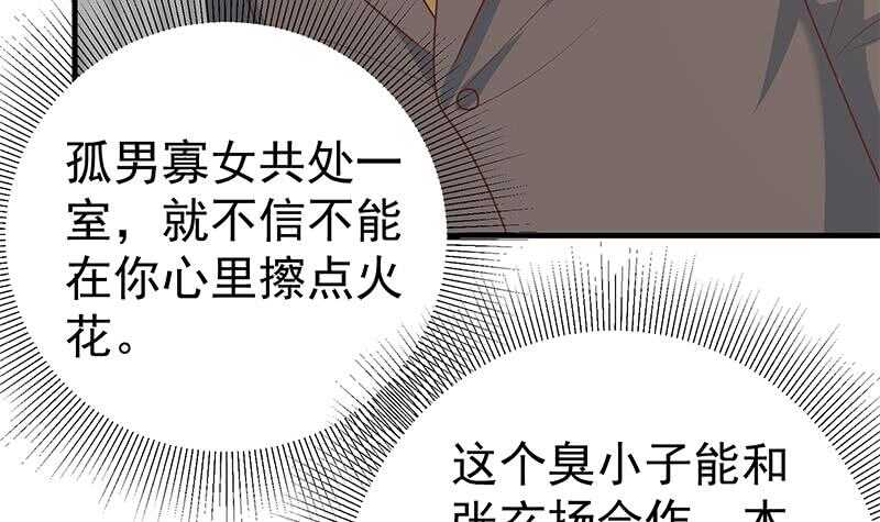 都是黑丝惹的祸韩漫全集-第二季 第157话 床上软些无删减无遮挡章节图片 