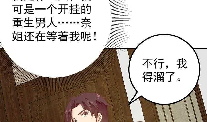 都是黑丝惹的祸韩漫全集-第二季 第157话 床上软些无删减无遮挡章节图片 